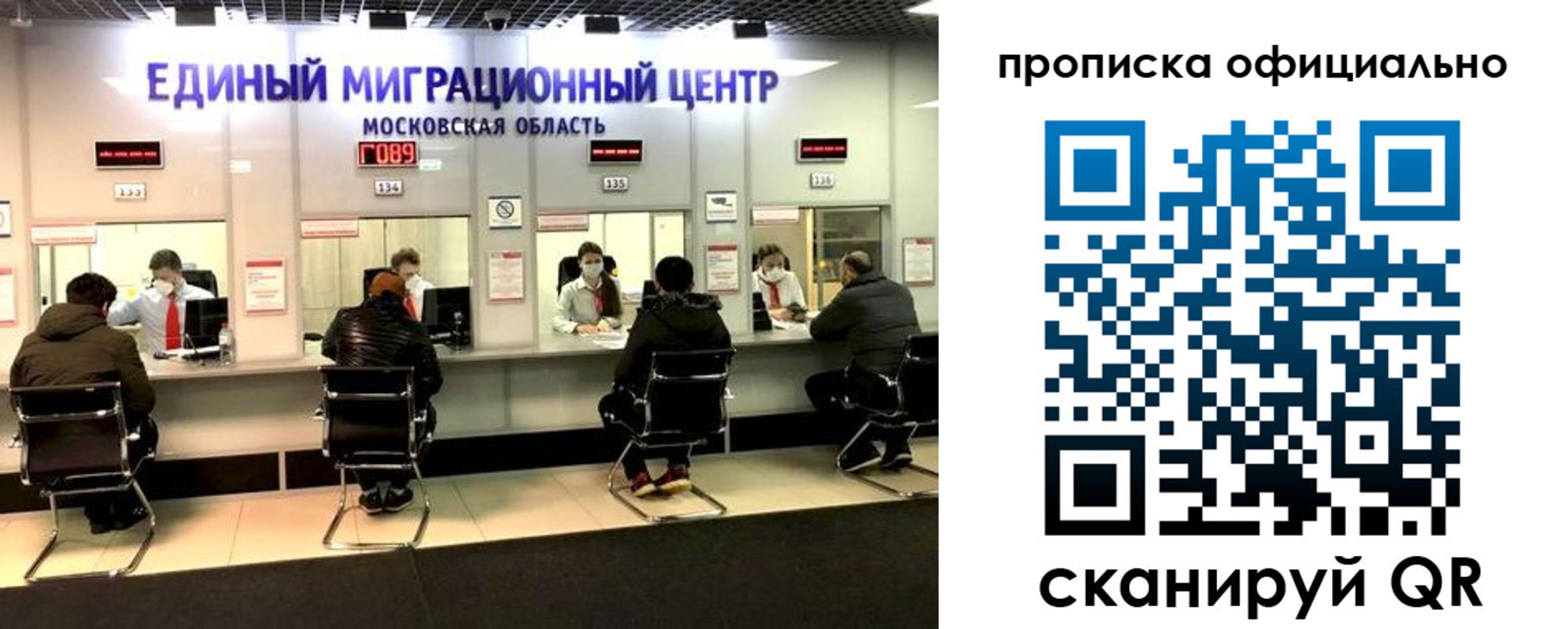 временная регистрация надежно в Ивановской области