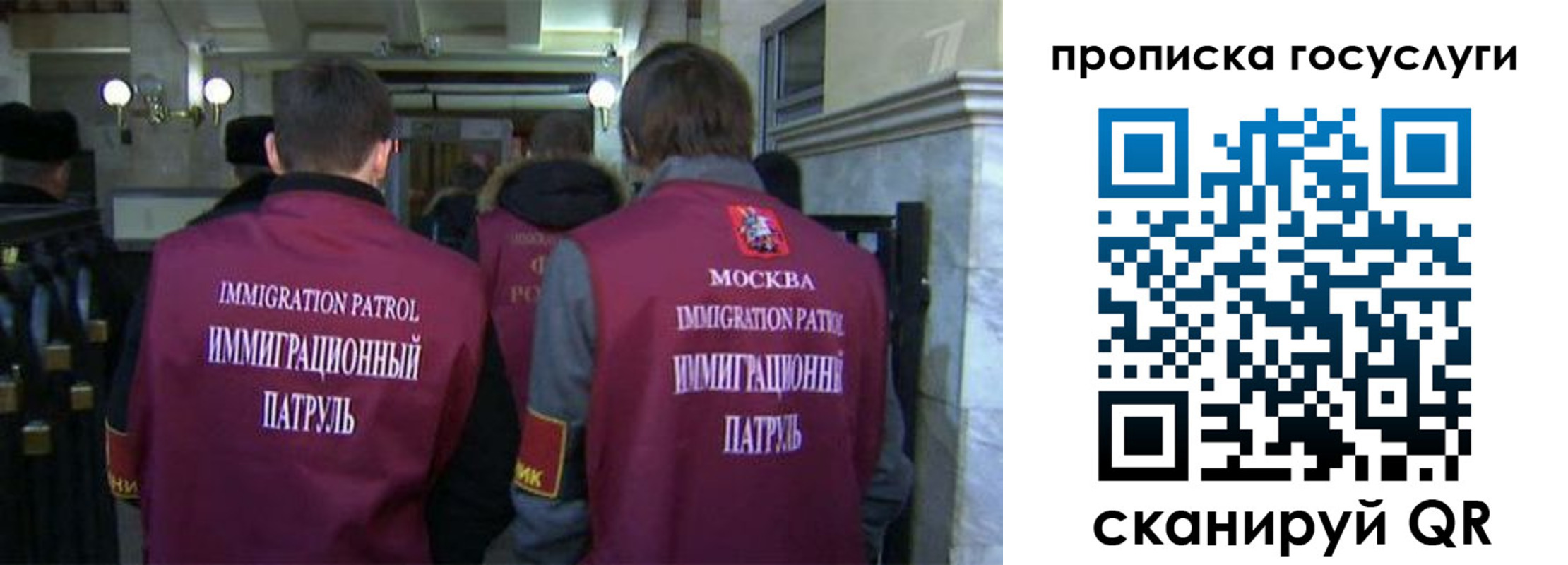 прописка иностранных граждан в Ивановской области