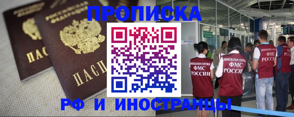 прописка для школы в Ивановской области
