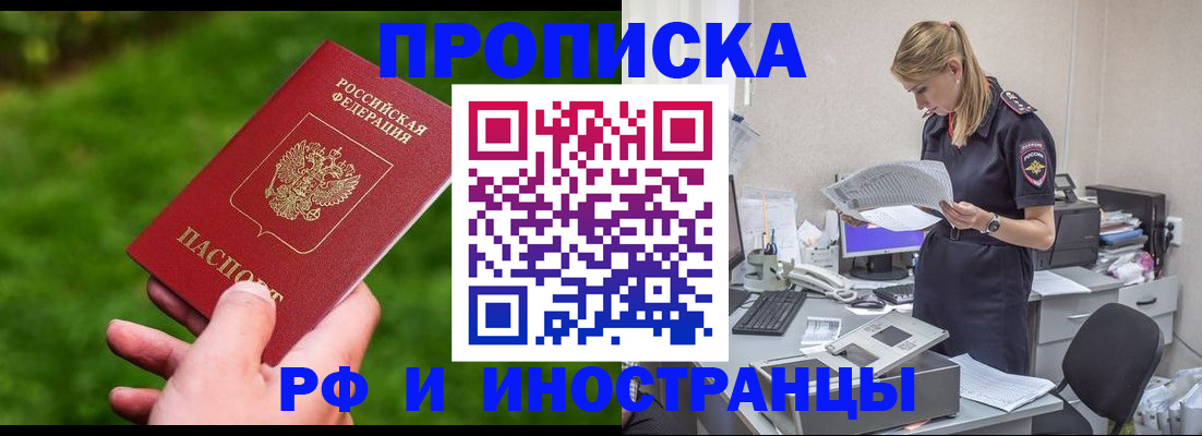 временная регистрация собственник в Ивановской области