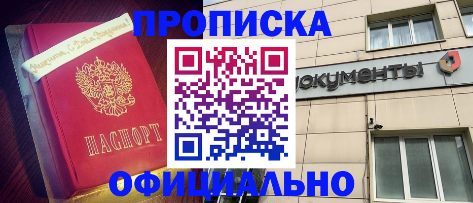 временная регистрация в квартире в Ивановской области