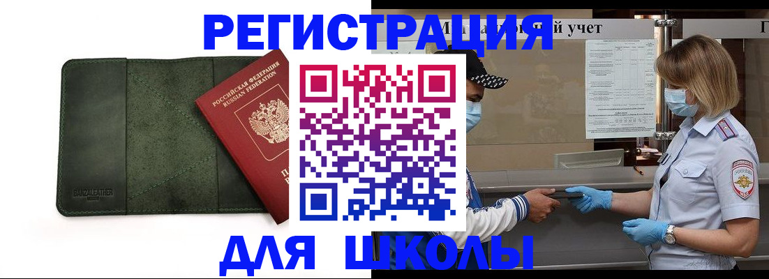 прописка 2025 в Ивановской области