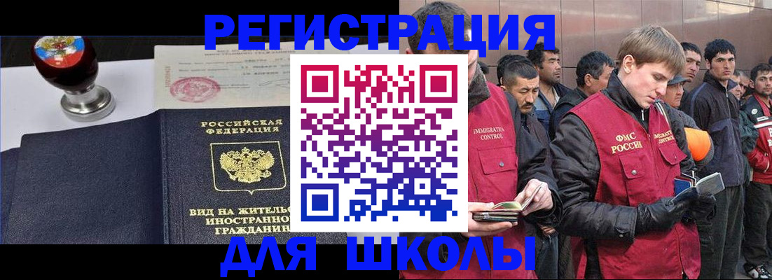 временная регистрация для всех в Ивановской области